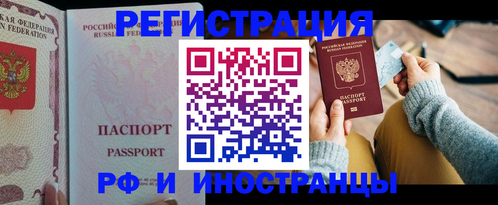 временная регистрация для школы в Ярославле