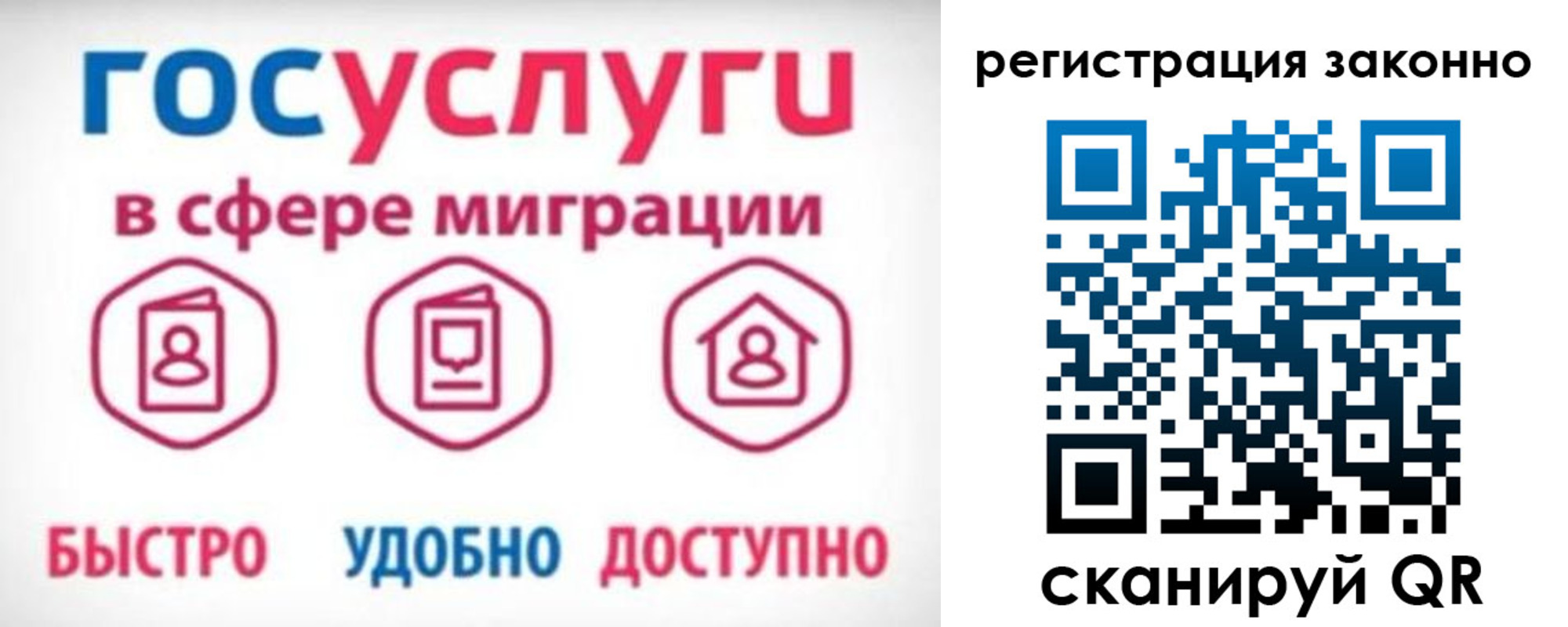 прописка 2025 в Ярославле