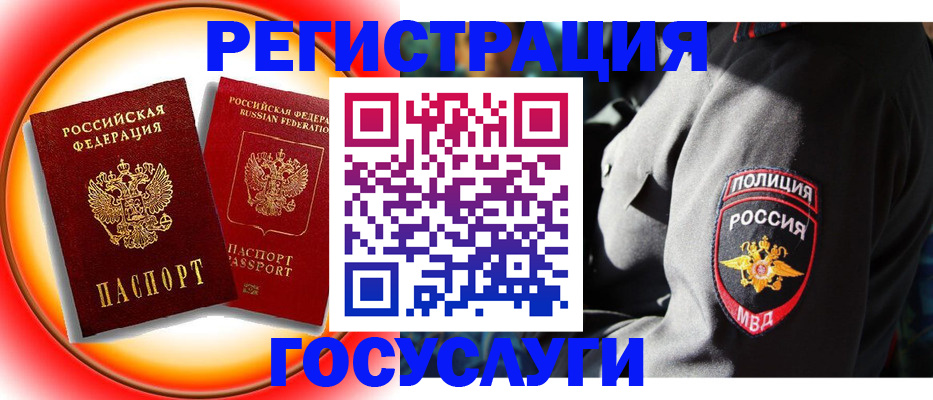 временная регистрация купить в Ярославле