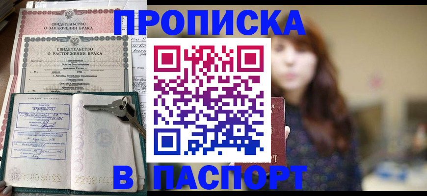 прописка для военкомата в Ярославле