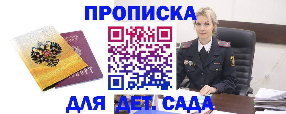 прописка в квартире в Ярославле